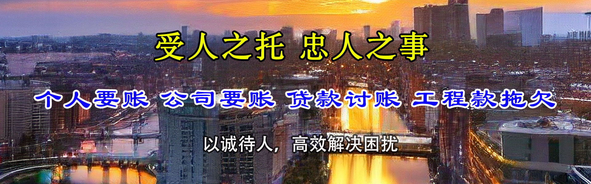 诸城讨债公司